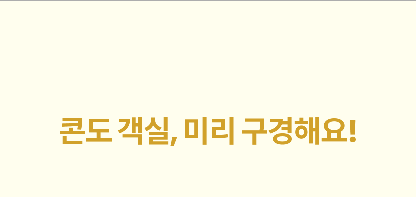 기획전 홀리데이 4.png